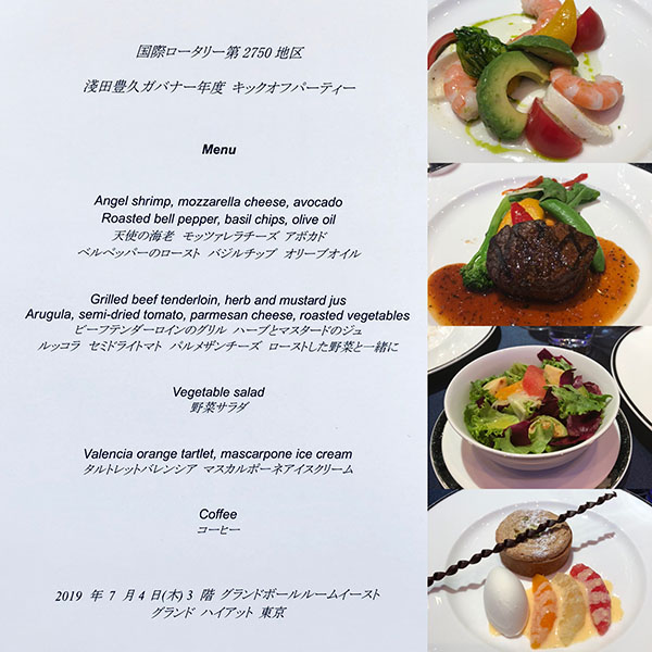 7月4日のお食事