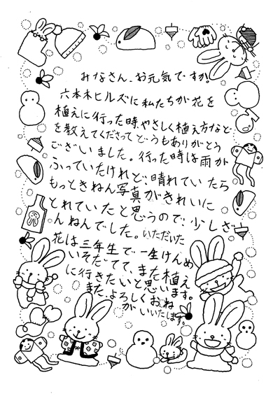 創立五周年記念式典・祝賀会７