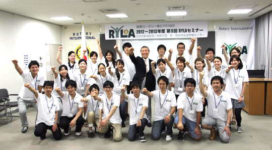 RYLAセミナーの様子