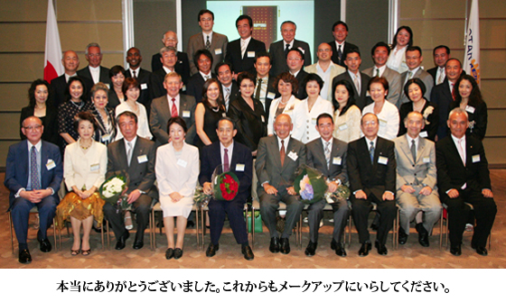 2006-2007年度　年度末夜間例会